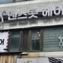 맨스콧 헤어