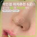 평택안성 미인점, 뷰티샵 원장이 추천하는 위치 6곳과 주의사항 알아보기