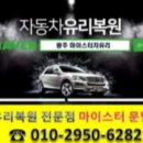 평동자동차유리