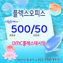 지산데시앙공인중개사사무소 이미지