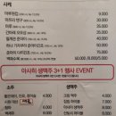 왓쇼이이짱 이미지