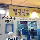 바로구운빵 이미지