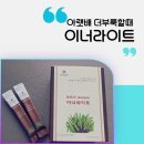 라이트루틴 | 아랫배 더부룩할때 챙기게 된 장디톡스 루틴, 이너라이트 후기