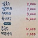 인생맛집손칼국수 이미지