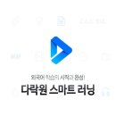 내게는 특별한 스페인어를 부탁해 이미지