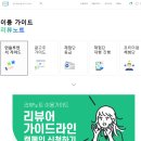 리뷰노트