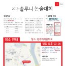 솔루니독서토론논술교습소 - 청양군 중앙로 147 | 솔루니독서토론논술교습소