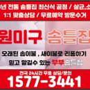 원미세탁 이미지