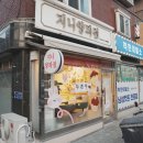 지니 양과점 이미지