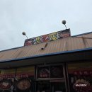 [군북면 맛집]아는 사람만 아는 로컬 찐 맛집'골목식당'에서 즐기는 향긋한 미나리 삼겹살과 볶음밥 후기