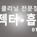 엔진카본세탁소