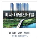 강변호수공인중개사사무소 이미지