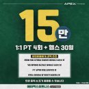 가산 헬스장 시설 좋은 곳에서 pt 저렴하게!