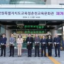 춘천교육문화관 이미지