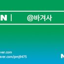 네인플
