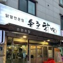손준닭발 네이버블로그