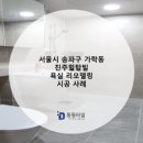 새롬창호 인테리어 이미지