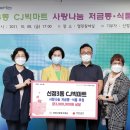 씨제이(CJ)빅마트 이미지