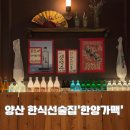한양가맥 이미지