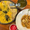 숨집