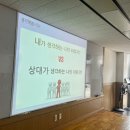 품격스피치와 소통리더십 이미지