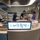 갤러리아B | 수원 광교 갤러리아 맛집 | 제주쑥떡 팝업/ 구오 육즙 그릴 만두에 반하고 온 후기