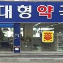 무선약국 이미지