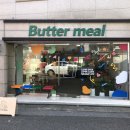 버터밀(Butter Meal) 이미지