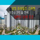 양정스위첸공인중개사사무소 이미지