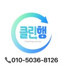 굿모닝신용특수가스 | 칠원동 입주청소로 따뜻해진 집안 분위기 후기