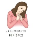 레트 증후군 이미지