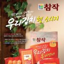 우리햄푸드 이미지