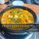 한방메기탕 네이버블로그