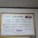 얼음골막걸리 | 청송 얼음골 수부정식당 여름 보양식 오리백숙과 닭백숙 후기