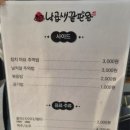 낙곱새끝판왕부산광안리점