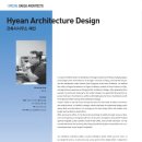 혜안건축사사무소 이미지