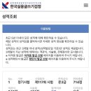 수정-117 | #한국실용글쓰기 3일 독학 117회 [준2급] 합격 후기, 시험꿀팁 공유