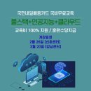 강남국비학원 자바학원 자바웹개발 0원으로 공부하기 @한국ICT인재개발원