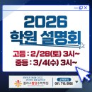 플러스발상수학학원