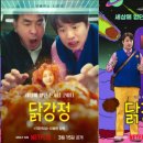 미스터리닭강정 이미지