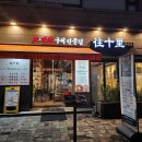 양대창구이전문점 왕십리 | 역대급 대창구이 맛집 이보다 맛있을 수 있을까? 왕십리 대창 맛집 솔직후기