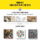 애플씨드미술학원 이미지
