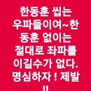 대표 되고나서 더불당과 싸움도 못하고... 이미지