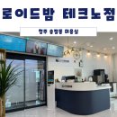 <송절동 미용실>청주 테크노 미용실 로이드밤 테크노점,염색후기!