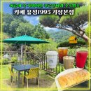 드라이브커피 | 부산 카페 유정1995 기장본점 수국 가득한 여름 드라이브 코스 병산커피 후기