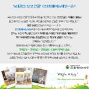 장가네 자연농업 | [러브체인] [김달걀말이]추억의 반찬~/함께여는세상의 친환경유정란과 계란과자