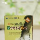 송일품약용버섯