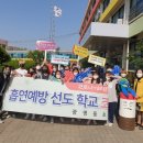 광명동초등학교 이미지