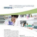 차의과학대학교 임상약학대학원 이미지