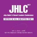 호텔리더스 이미지